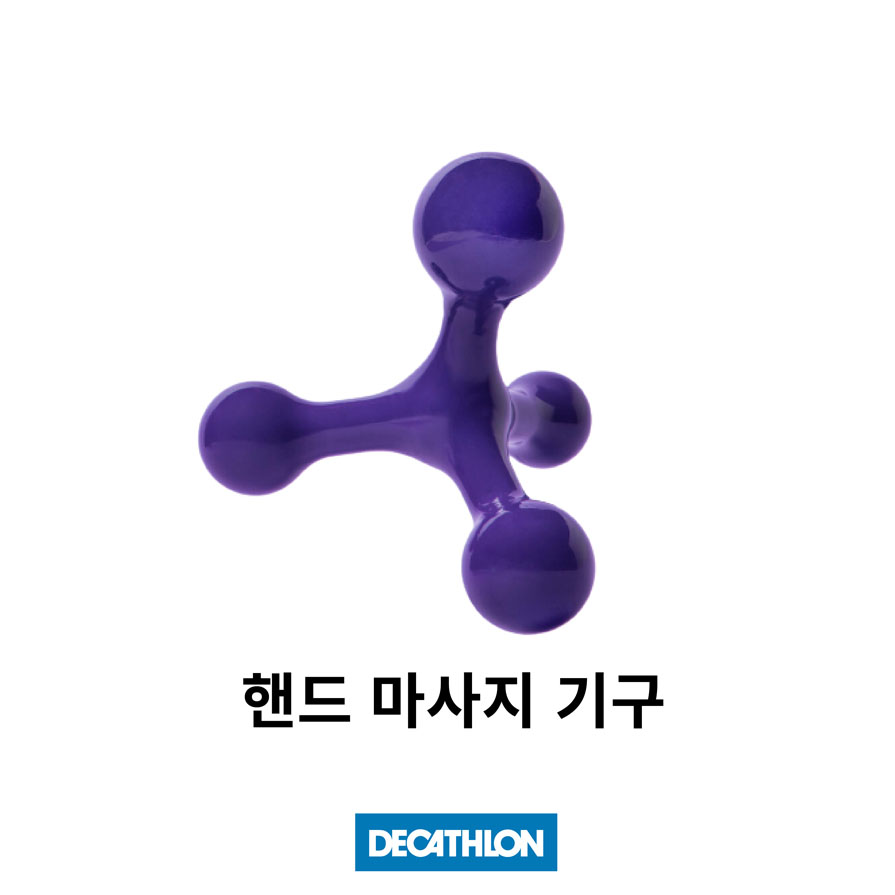 핸드마사지기